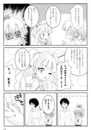 Atashi no Onee-chan ga Konna ni Shojo Kawaii