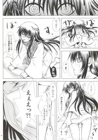 (HaruCC17) [Usagizadou (Enu)] Yaen (Nurarihyon no Mago)