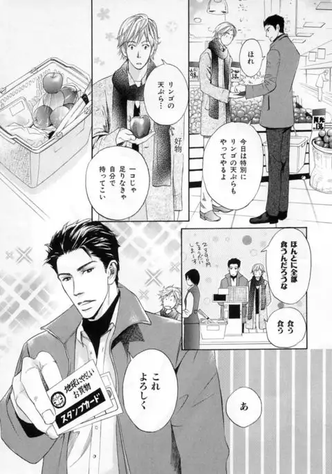 b-BOY Phoenix Vol.4 Seikantai Tokushuu