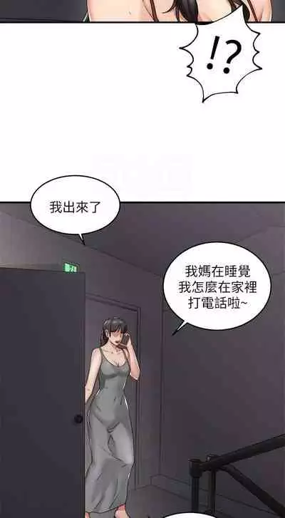 【周六更新】邻居人妻（作者：李周元 & 頸枕） 第1~50话