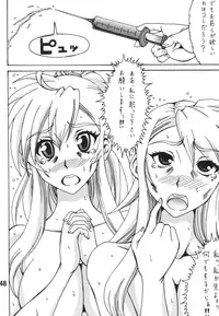 (C78) [RPG COMPANY 2 (Souma-Monooki 2tsu-Rousoku)] Chin Koi! (Nyan Koi!)