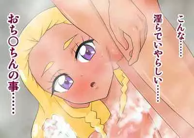 Star Twinkle Saimin Ryoujoku CG Shuu | Star Twinkle Hypnosis Rape CG Collection