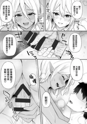 Isekai Shoukan III Elf na Onee-sanTachi Ha Suki desuka?