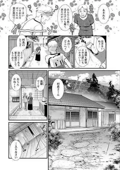 Meshibe no Sakihokoru Ch. 1-13