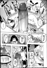 [Tanabe Kyou] Himo Loli Ch.1-3