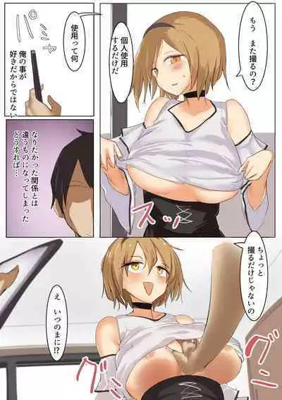 Mune mo Taido mo Dekai Osananajimi ni Tachiba o Wakarasete Yatta