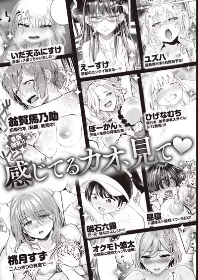 COMIC Kairakuten 2020-09