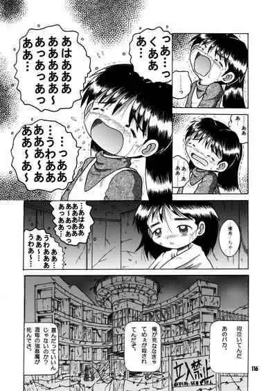 [MULTIVITAMIN (Tako Kuboh)] Futukora Jisokan Shimokan [Digital]