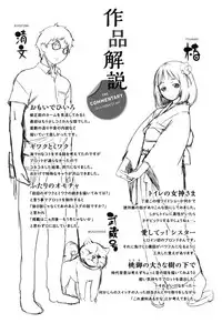 [utu] 色は匂へど･･･ + とらのあな限定小冊子 [Chinese]