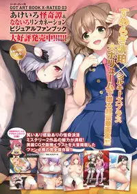 COMIC ExE 05 [Digital]