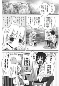 COMIC Potpourri Club 2010-07