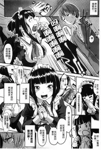 [Tsutsumi] Junjou Midara | 純情的淫亂 [Chinese]