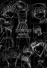 [Studio Dimple (Tsumugi Kyuuta)] Bishounen Kinbaku Nisshi Soushuuhen 2 [Digital]