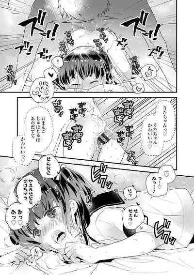 Otona ni Naranai Onnanoko - I hope you will not change.