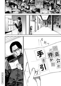 COMIC Ananga Ranga Vol. 47