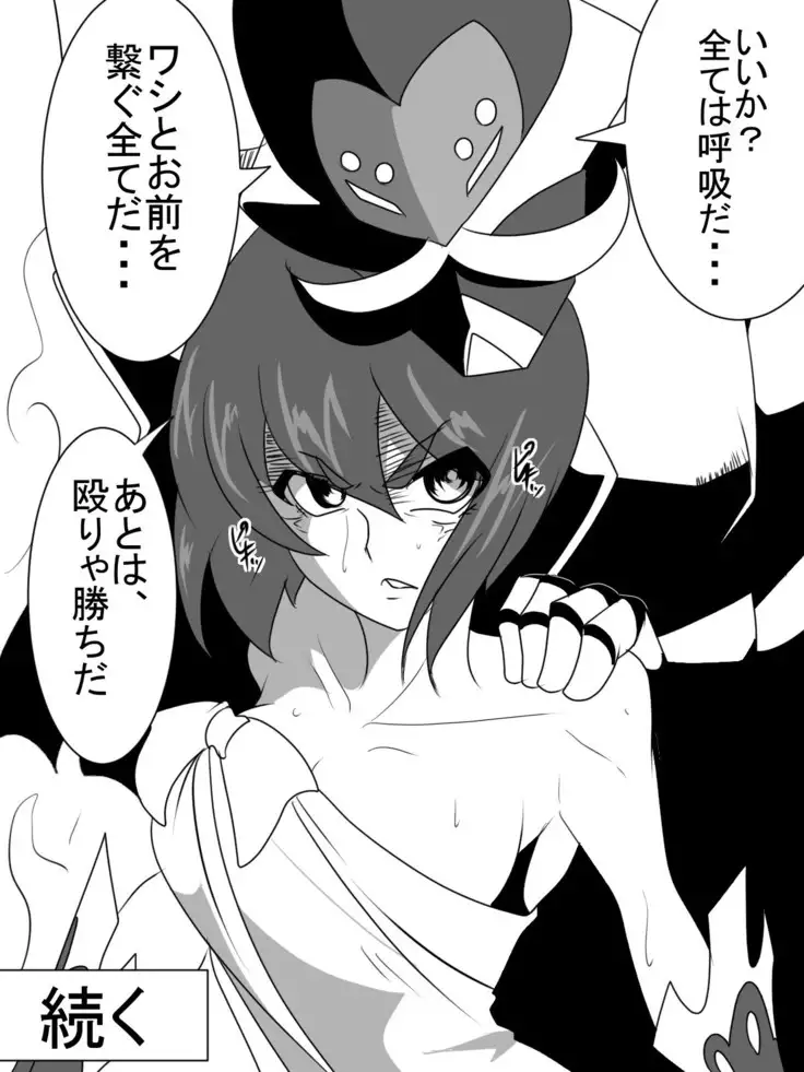 Taimadouteishi Midori Magouheidan Hen Ch. 9-13