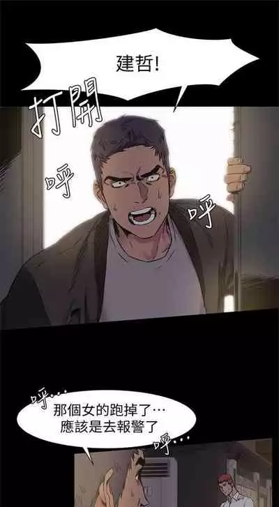 [週五] [洋世 & 經文旗] 衝突 1-104官方中文（連載中）