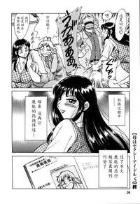 [Chanpon Miyabi] Haha wa Sexy Idol 2 [Chinese] [魔劍个人汉化]