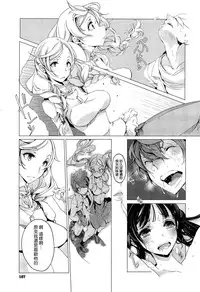 [Endou Okito] Elf no Yomeiri Ch. 1-7 [Chinese] [CE家族社]