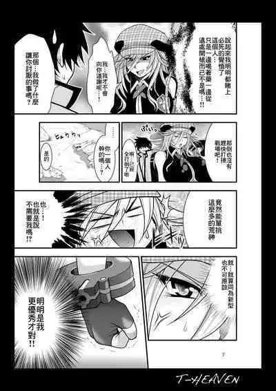 [Circle Roman Hikou (Taihei Tengoku)] DT EATER (God Eater) [Chinese] [Digital]