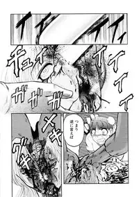 [Anthology] Jigoku no Kisetsu -Guro Rhythm Sengen-