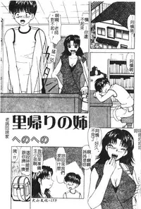 [Anthology] Kyoudai Renka 6 [Chinese]