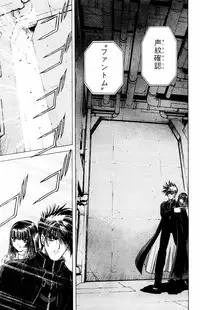 [Komiya Sanae, Nonomura Hideki] Phantom Rei Vol.2