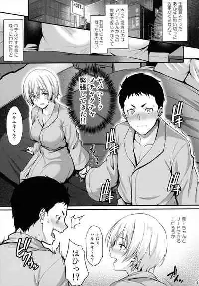 (C96) [Tonpuuratei (Saemon)] Itoshi no Senpai to Mou Ichido Hajimete o