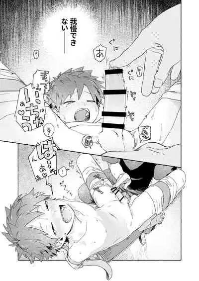 [Nibunn no Ichi! (50%OFF)] Chouritsu Penalty [Digital]