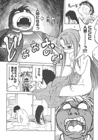 [Maka Fushigi] I♥DOLL