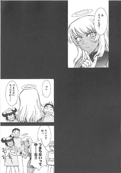 Omasena Petit Ange Complete