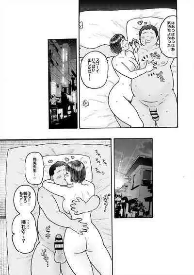 村内尚美の肉壷 尚美過去編、第4子種付け編 総集編