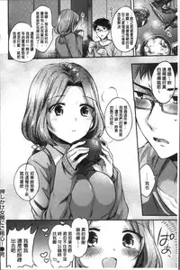 [Hinahara Emi] My Sweet Devil [Chinese]