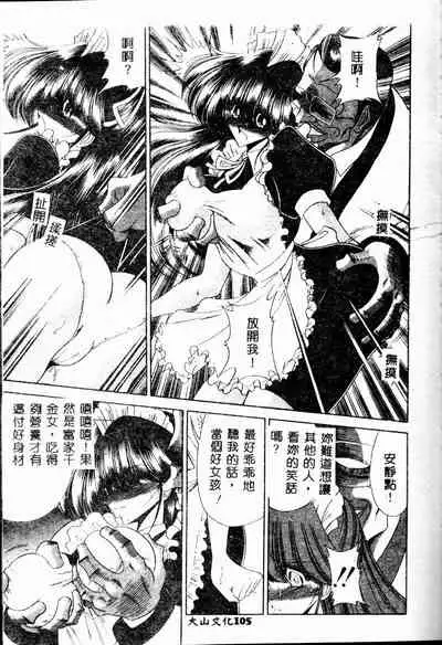 Aware na Shoujo no Hanashi