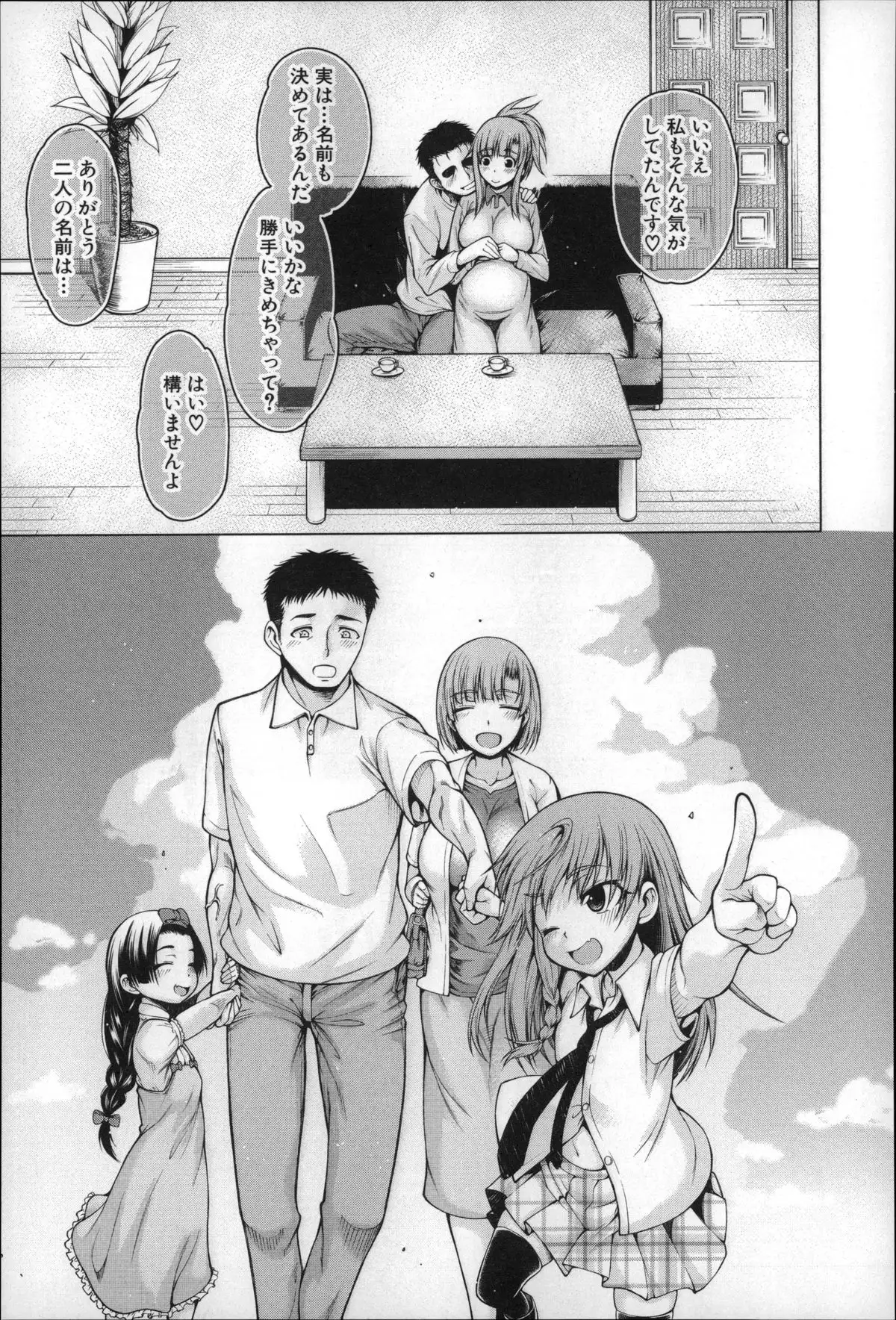 Migite ga Bishoujo ni Natta kara Sex Shita kedo Doutei dayone!!