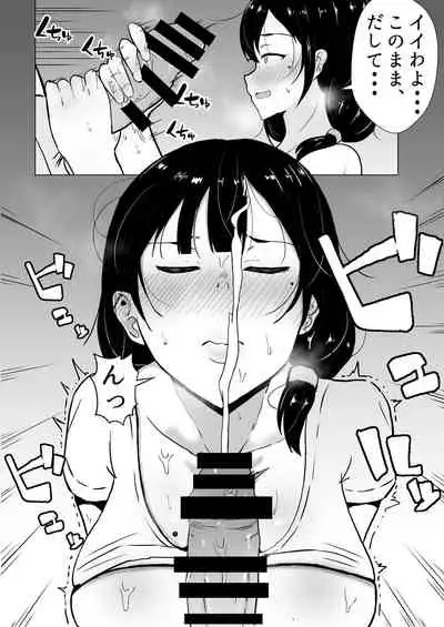 友カノかーちゃん~大好きな俺の母親はアホな親友の彼女~