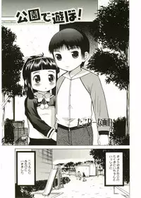 [Anthology] Shotagari Vol. 2