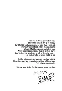 Kakushigoto nante Nakatta | It Wasn't a Secret