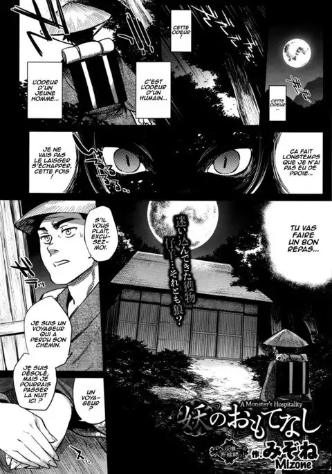 Ayakashi no Omotenashi | A Monster's Hospitality