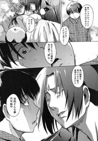 COMIC Shingeki 2012-08 [Digital]