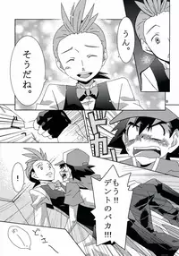 (C80) [Rame (Kagemusha, U-ko)] Tasting Time, Honban (Pokémon)