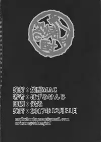 (C93) [Shouchuu MAC (Hozumi Kenji)] D-mode Harem (Dragon Quest XI)