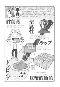 (C81) [Kacchuu Musume] Chinese Figure Four Lock (Various)