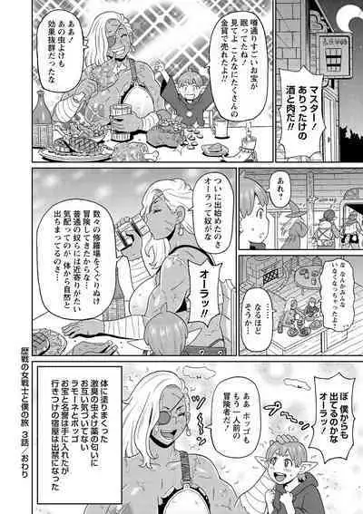 COMIC Masyo 2021-05 [Digital]