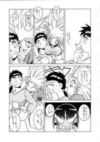 (C47) [Koa (Various)] Enema no Tenchi 2 (Tenchi Muyou!)