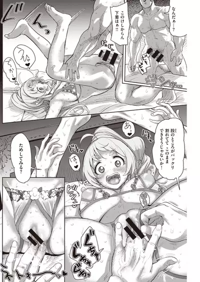 COMIC Kairakuten 2020-04