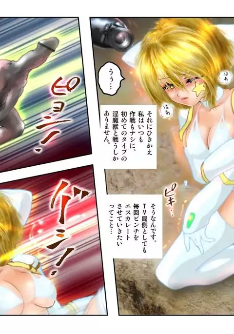 美処女戦士 みむ・ぷりンな