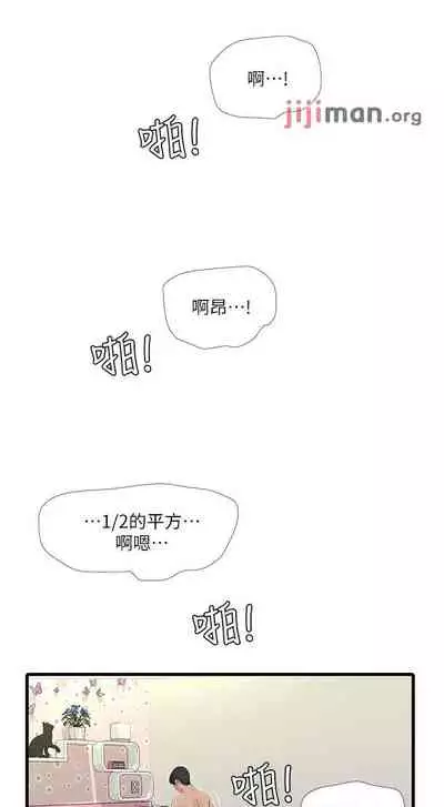 【周四连载】亲家四姐妹(作者:愛摸) 第1~55话
