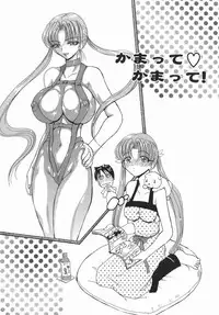 [Kurikara] Kamatte Kamatte!