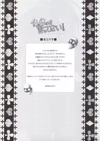 (C74) [ZiP (Moekibara Fumitake)] Hokentaiiku de Narattenai! (Shugo Chara!) [English]